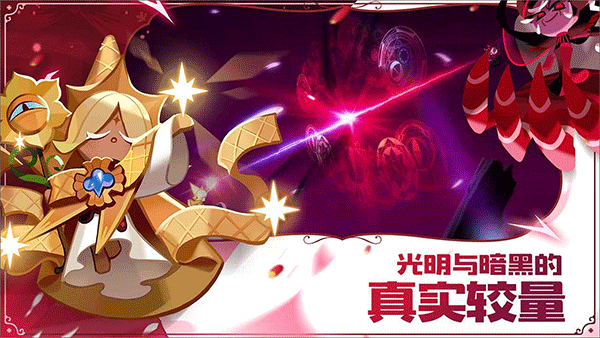 姜饼人王国(Cookie Run Kingdom)