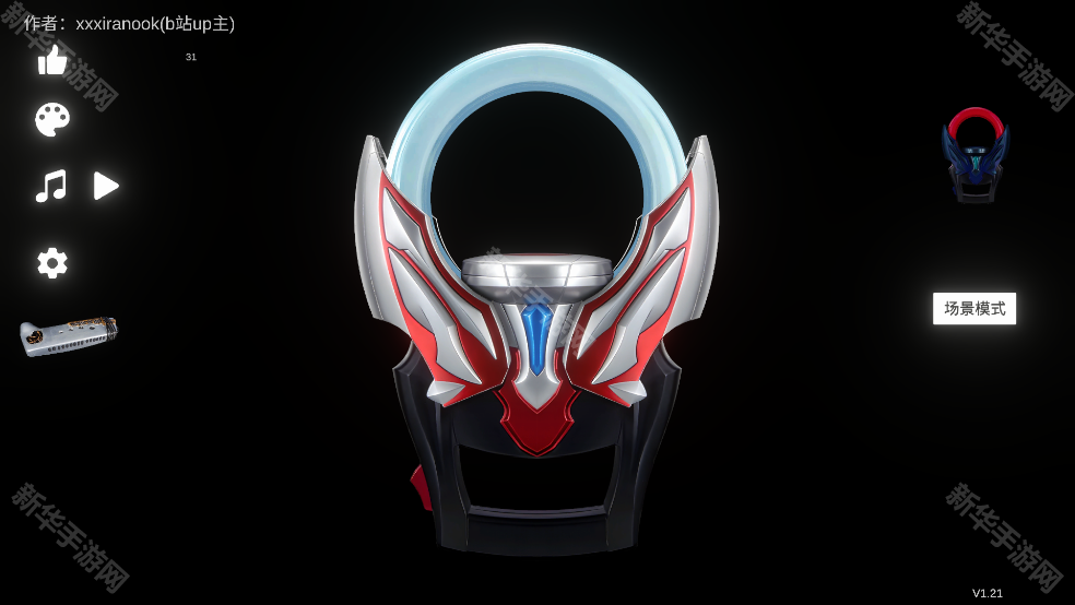 欧布奥特曼模拟器