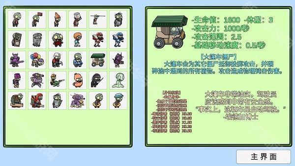 pvzbt官方正版下载最新版