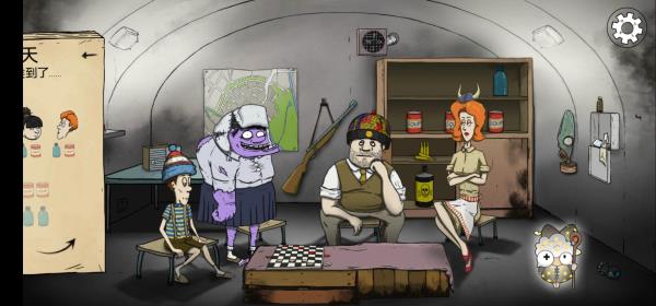 60秒生存避难所中文版截图2