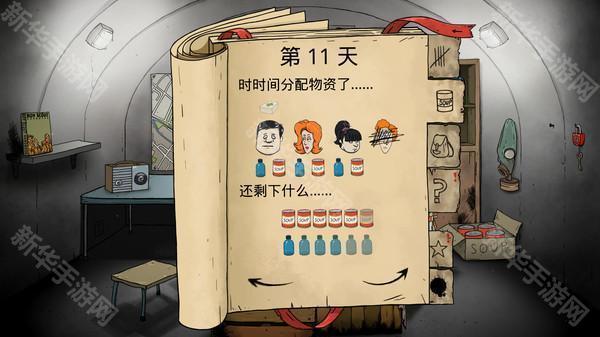 60秒生存避难所中文版