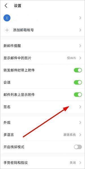 怎么修改设置个性签名3