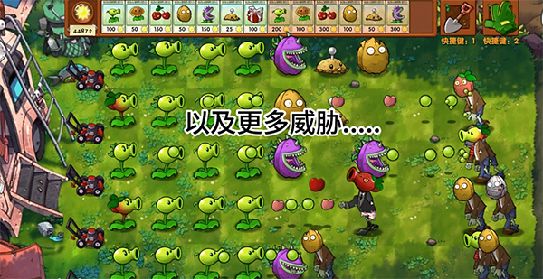 pvz融合版2.7.5最新版
