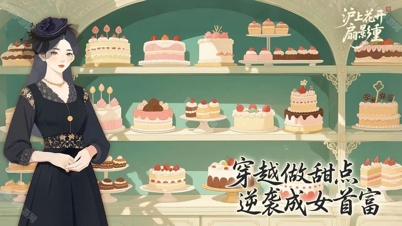 沪上花开扇影重