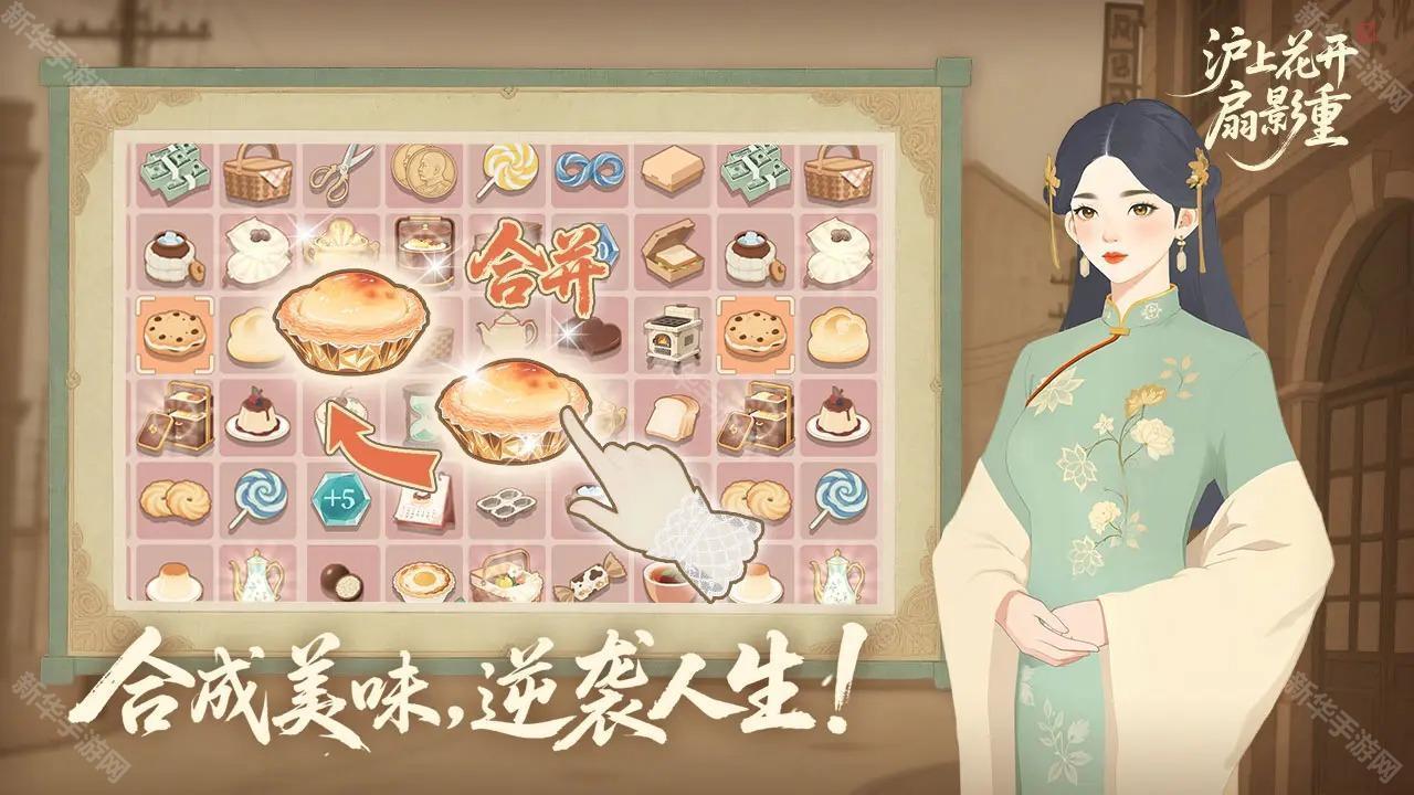 沪上花开扇影重