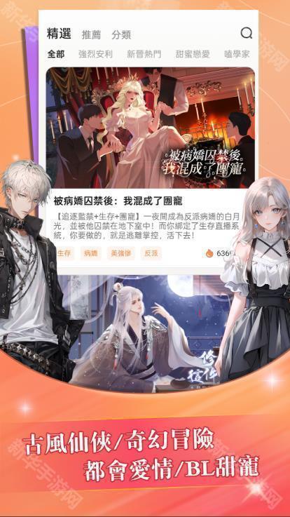 趣穿书