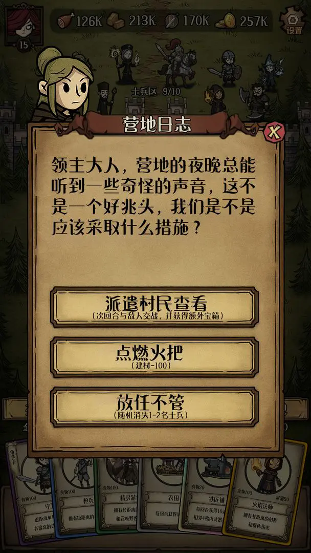 卡包荒野