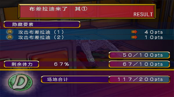 JOJO的奇妙冒险黄金旋风中文版