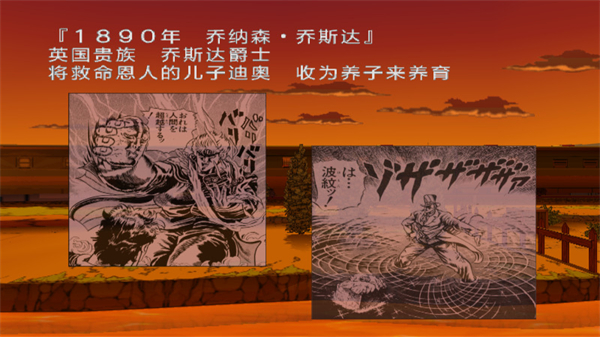 JOJO的奇妙冒险黄金旋风中文版