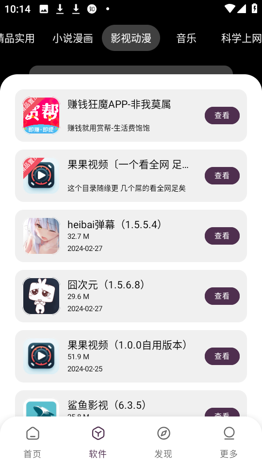 懒洋羊3.6.0