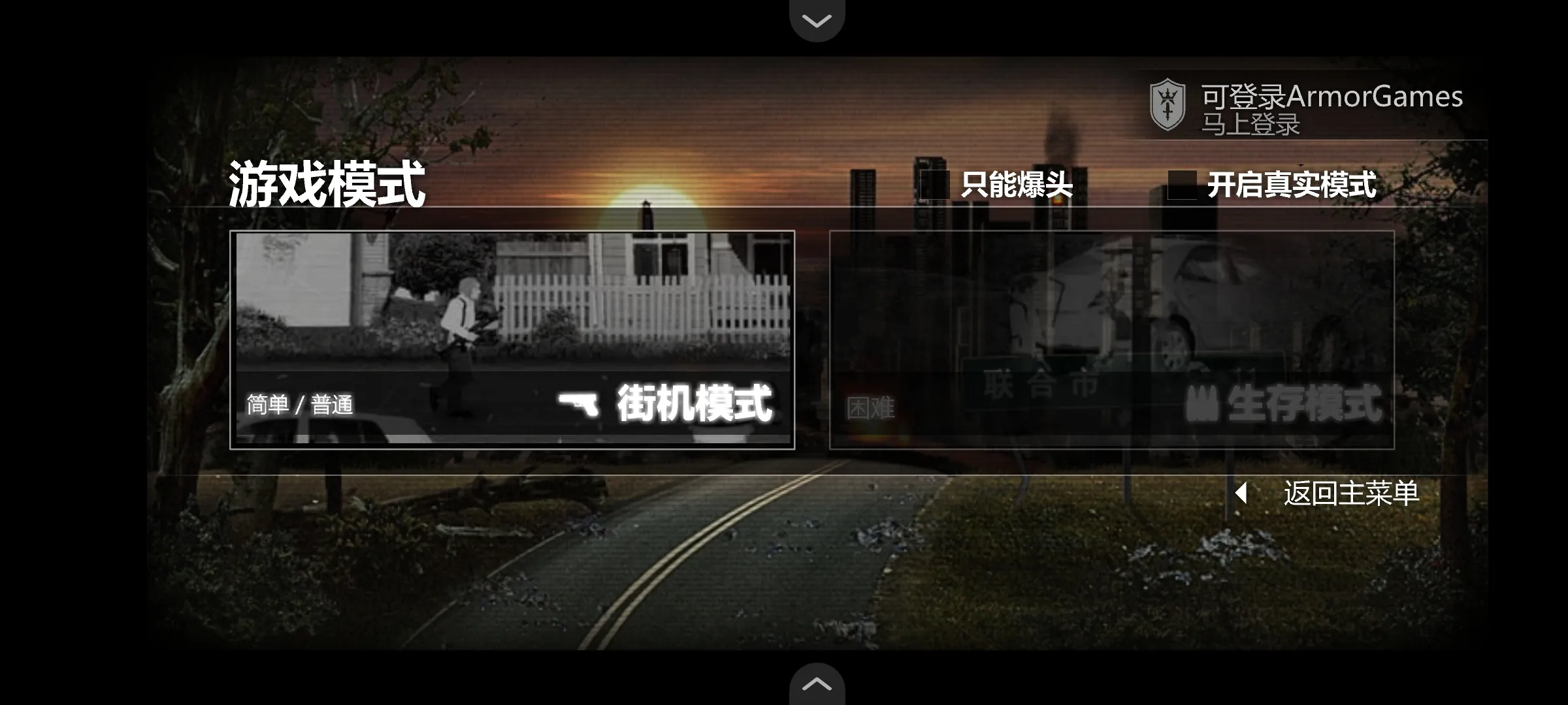 最后的战役之联合之城中文版