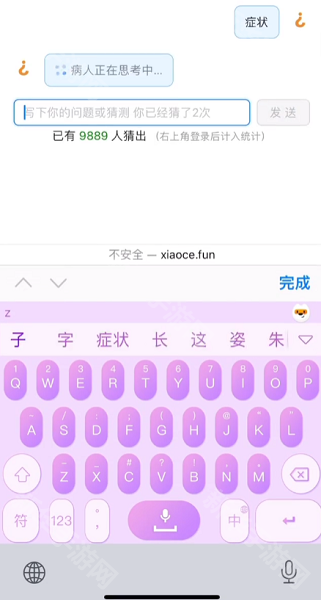 猜病猜盐手机版