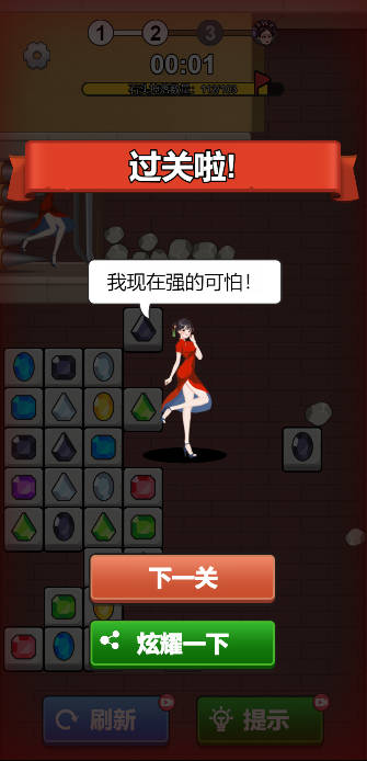 根本消不完红包版