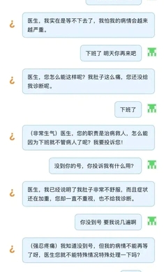 猜病猜盐中文版截图2