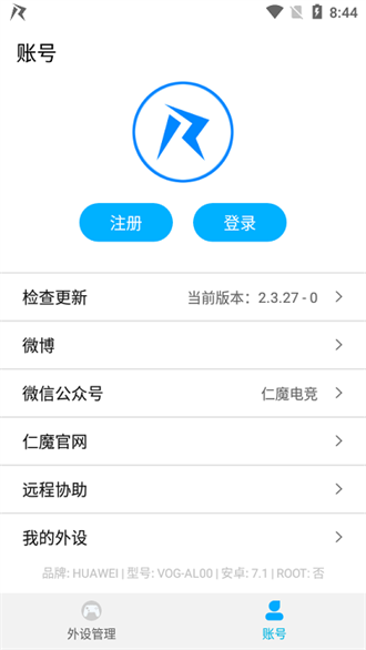 仁魔游戏厅ios