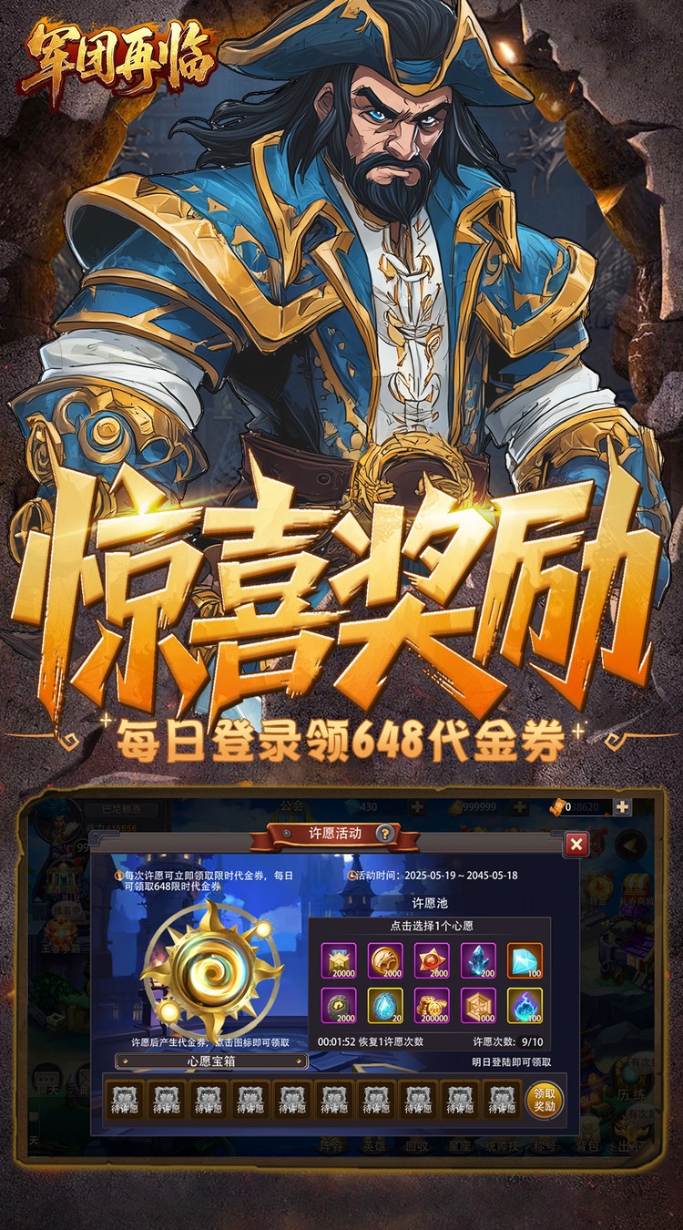 军团再临(0.1折魔兽争霸)