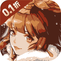 凛冬部落(0.1折三国福利版)