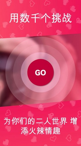 couplegame免费版安卓