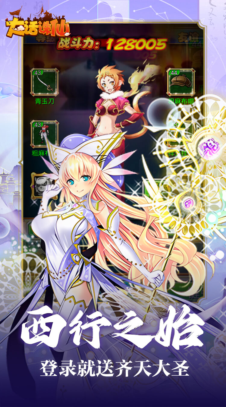 大话诛仙(0.1折降妖伏魔)