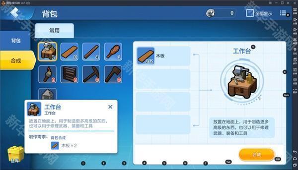 乐高无限8