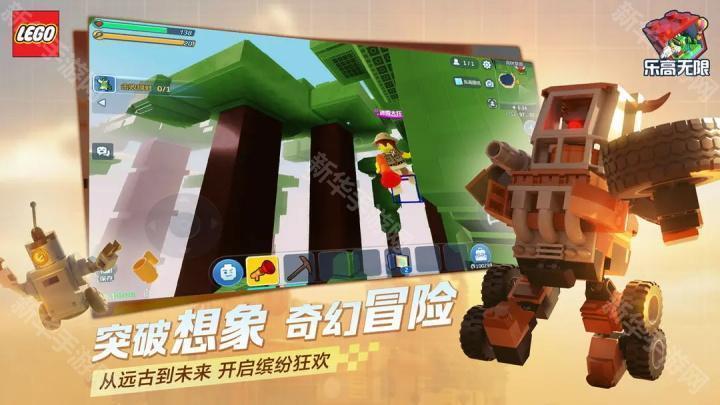 乐高无限2025年最新版