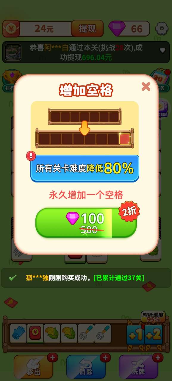 羊了个羊极速红包版