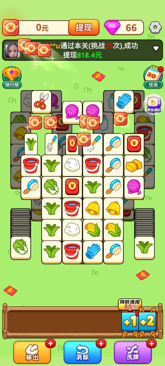 羊了个羊极速红包版