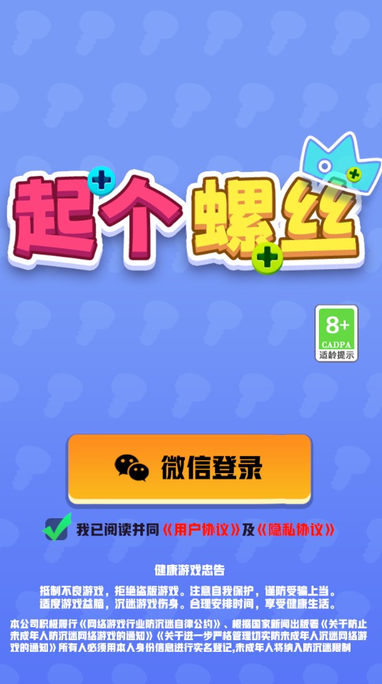 起个螺丝红包版