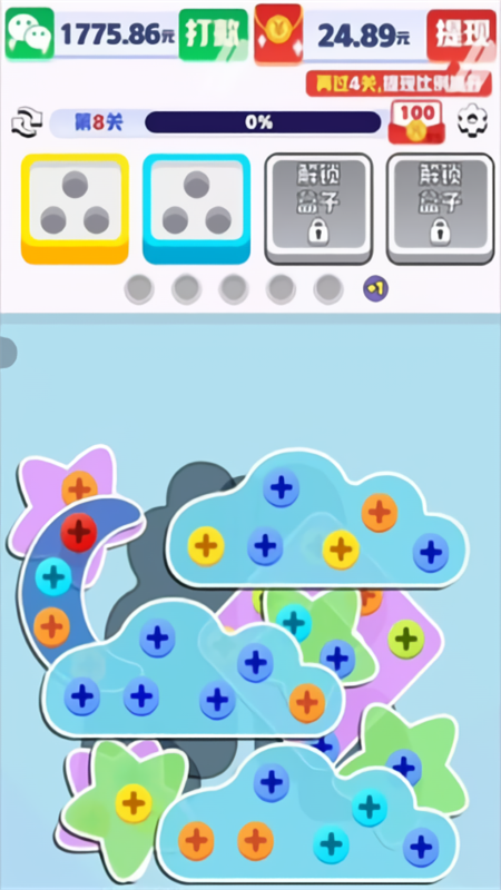 起个螺丝红包版