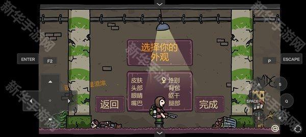 末日地球反击战3中文版
