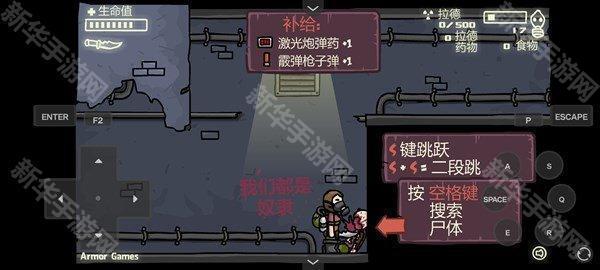 末日地球反击战3中文版