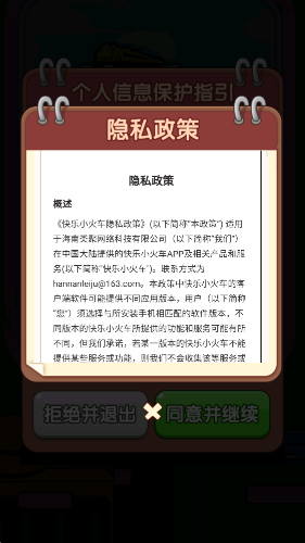 快乐小火车红包版