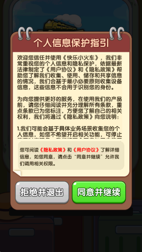 快乐小火车红包版