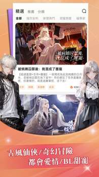 趣穿书免广告版