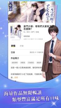 趣穿书免广告版
