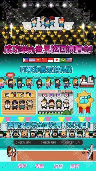 偶像天团养成记