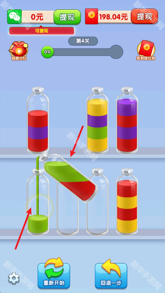 倒水我最强红包版