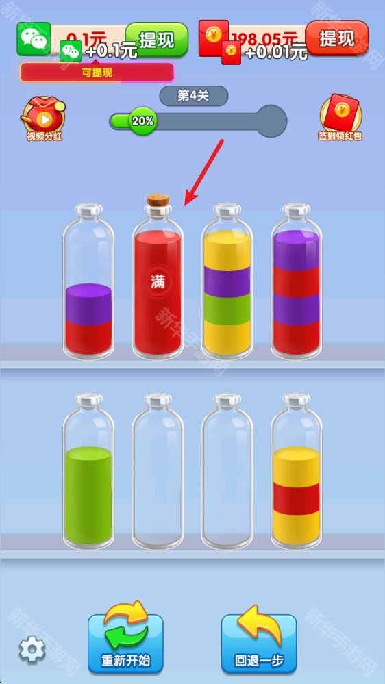 倒水我最强红包版