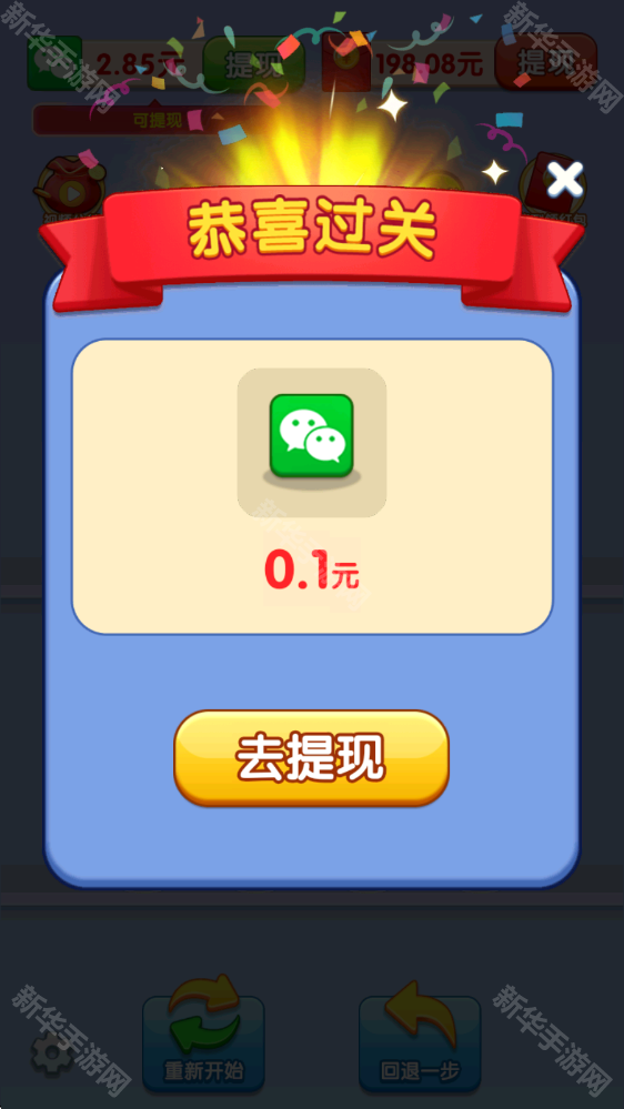 倒水我最强红包版