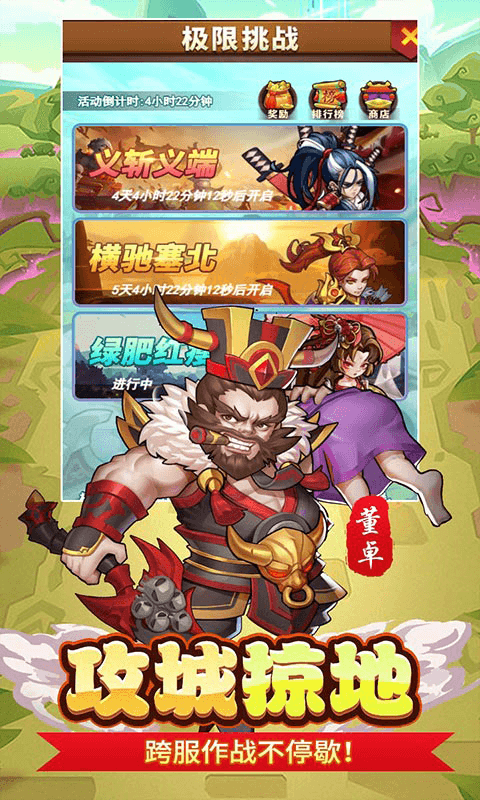 永恒部落(0.05折免费买断版)