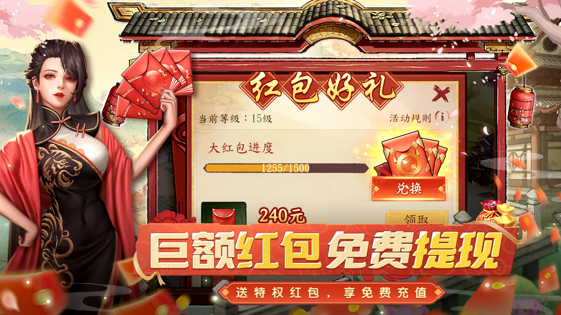 红包