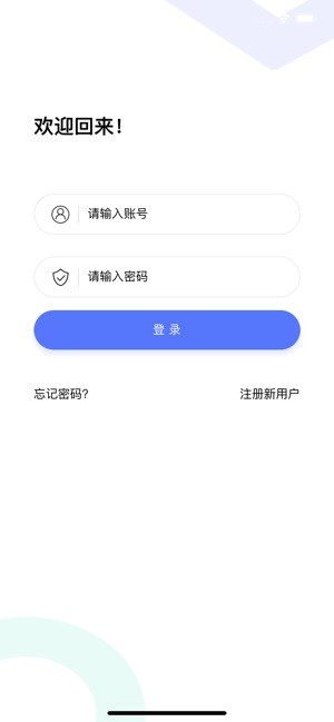 i聊工作2025最新版本截图3