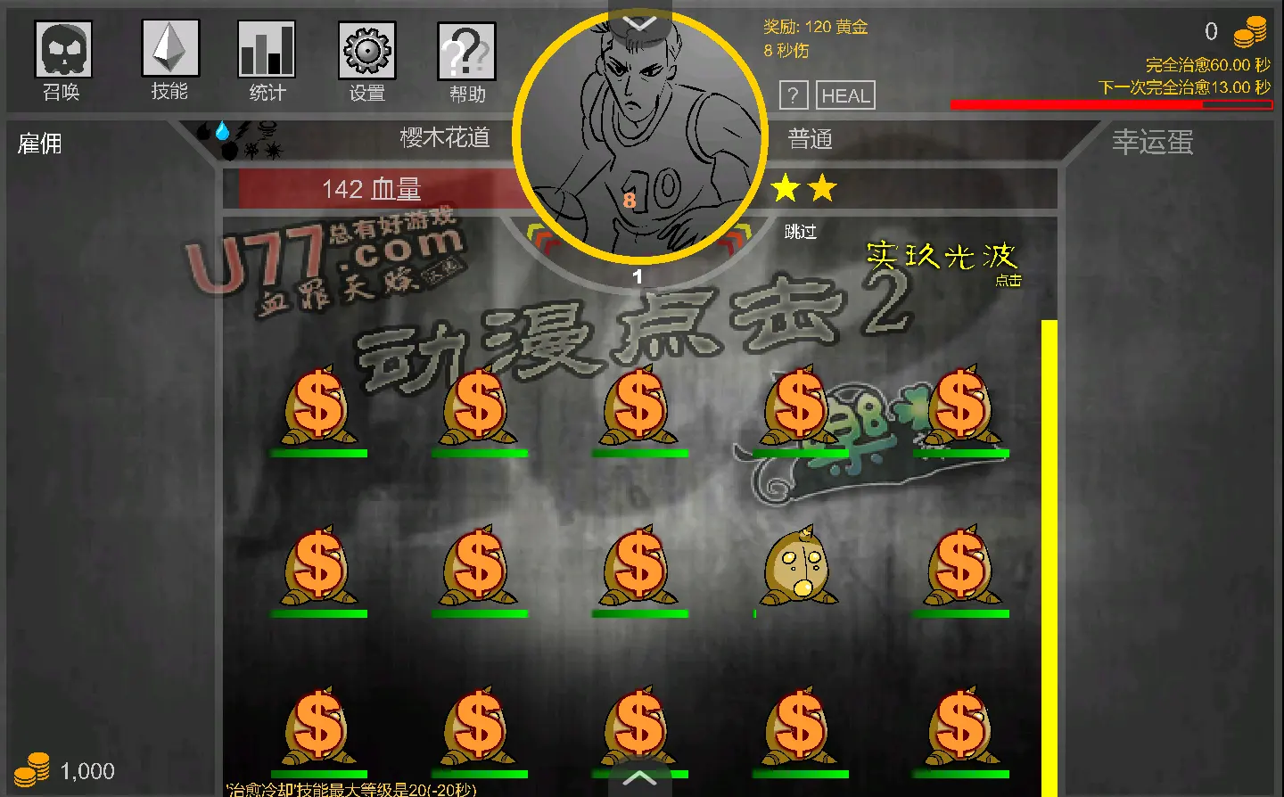 动漫点击2汉化版