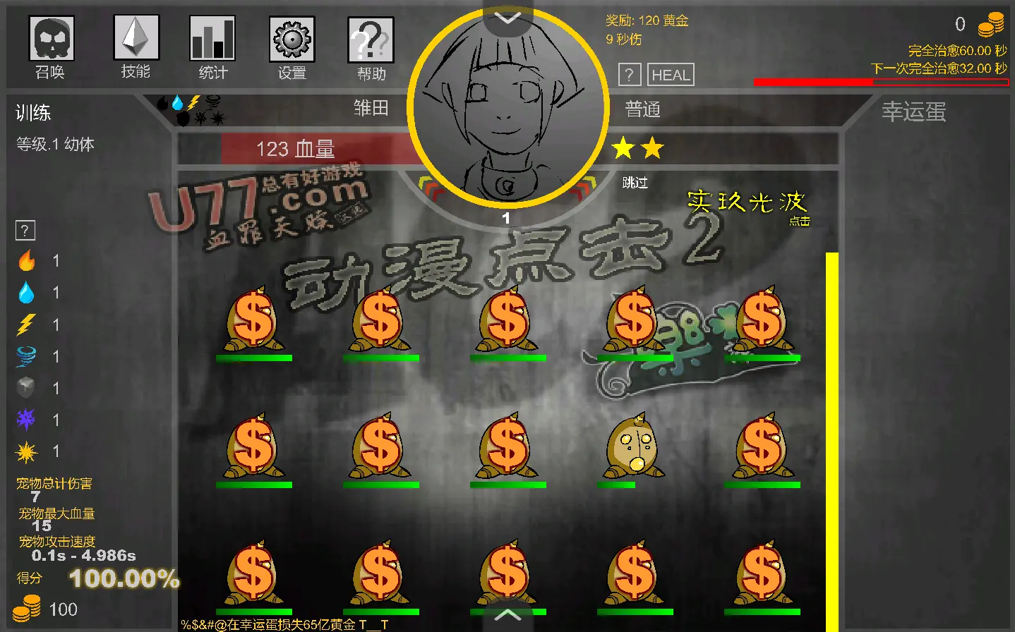 动漫点击2汉化版