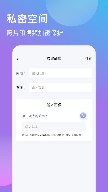 减法相册截图3