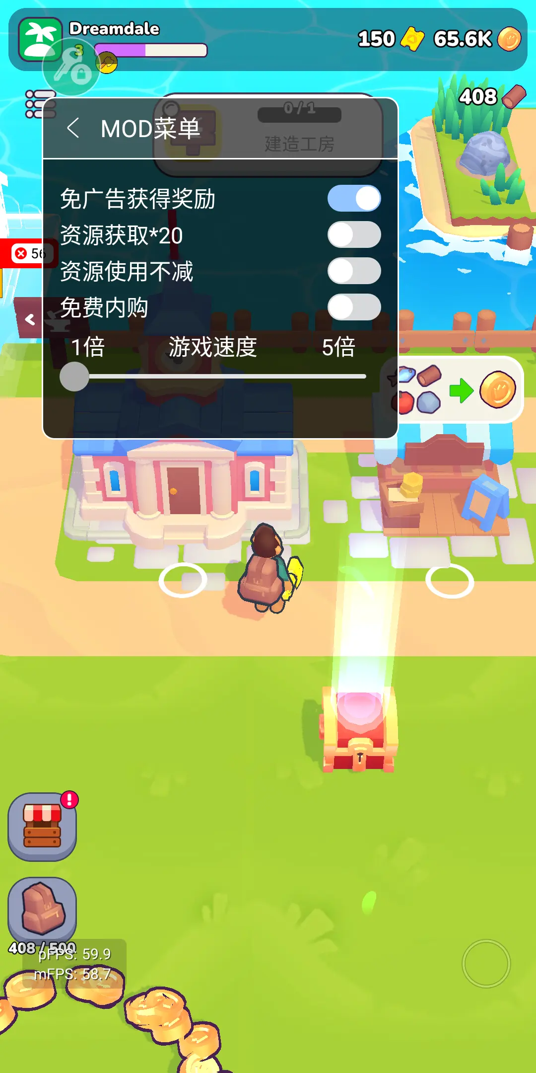 我的梦幻小岛内置菜单版