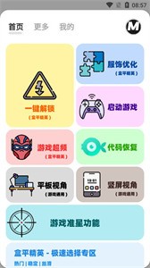 阿丹画质助手