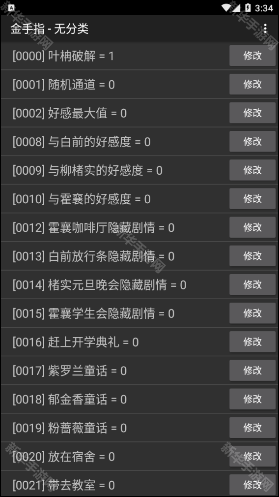 苦夏醉微风金手指版