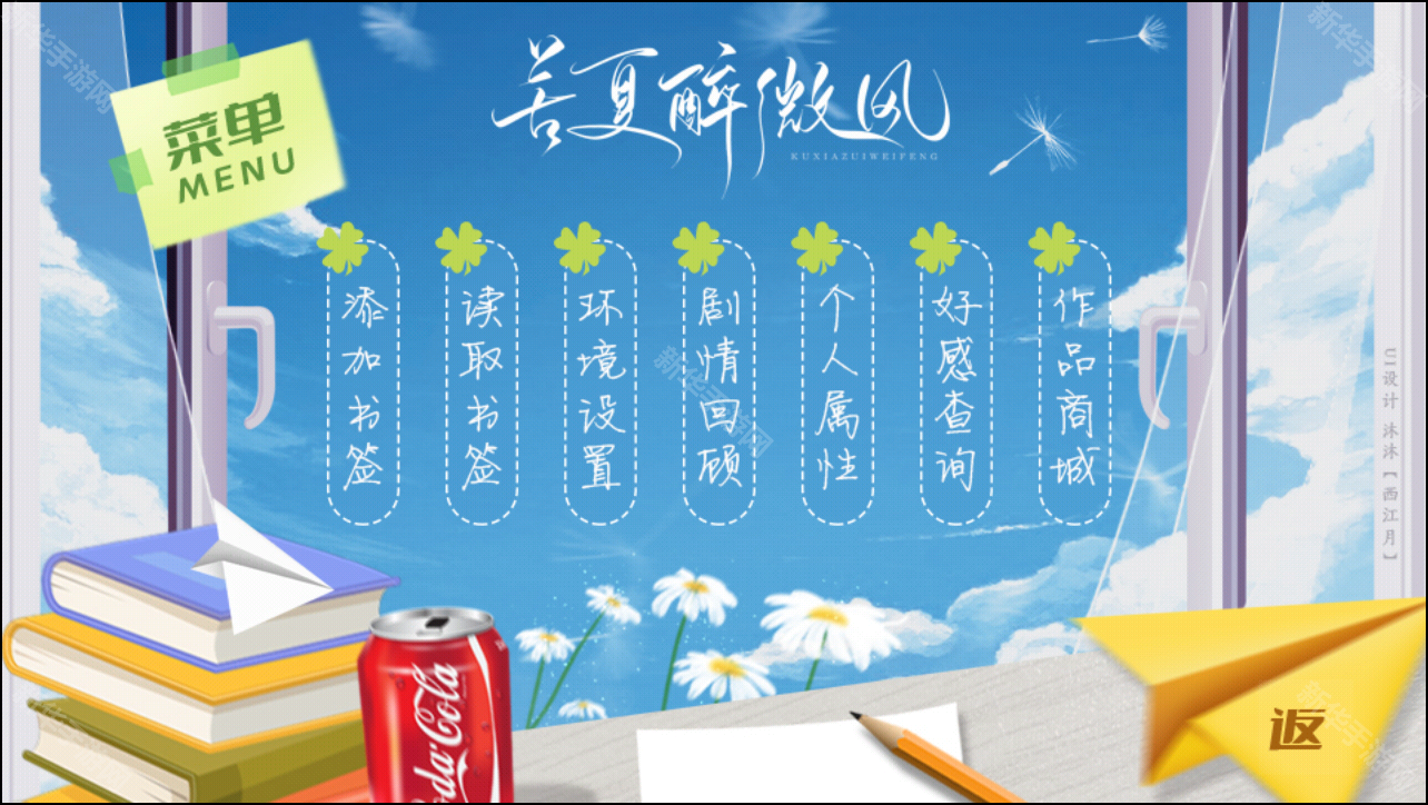苦夏醉微风金手指版