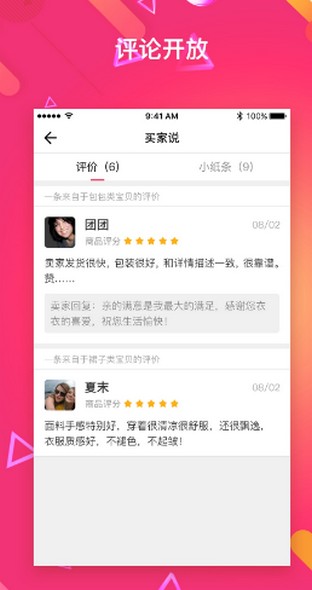 恋物二手货